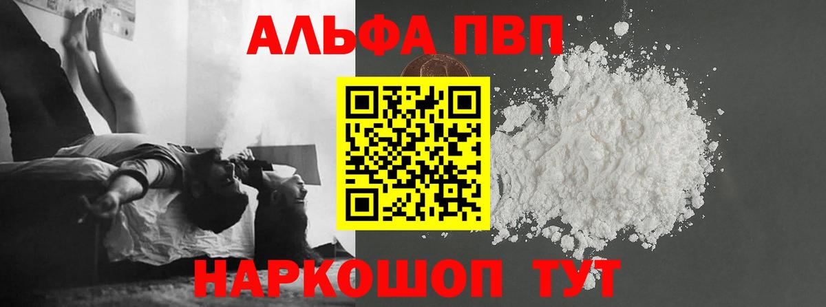 Тайшет  Alpha-PVP крисы CK  Alfa_PVP мука  где купить наркоту  А ПВП СК КРИС  Вход с VPN 