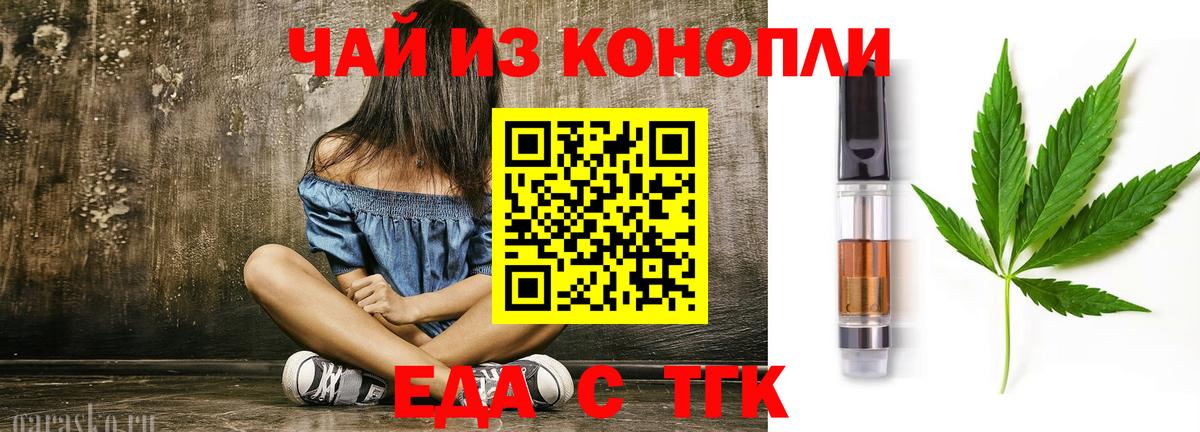 Тайшет  Canna-Cookies марихуана  Вход с VPN 