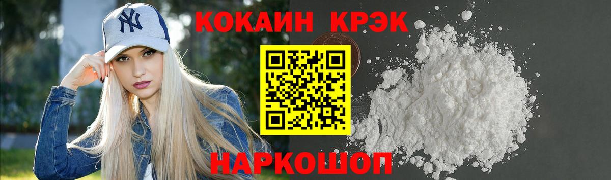 КОКАИН VHQ Тайшет