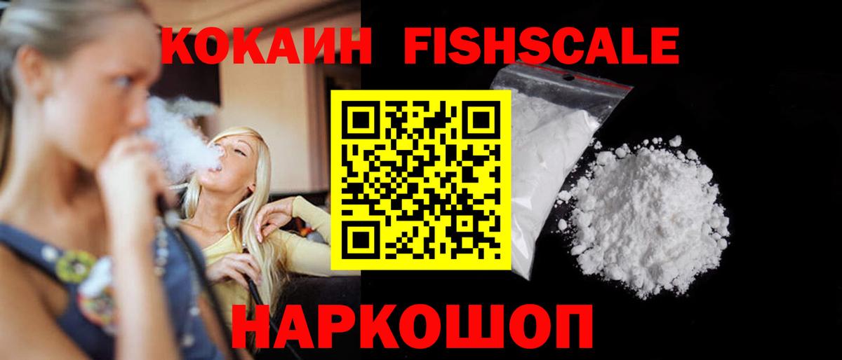 Кокаин  Вход с VPN  КОКАИН 99%  Тайшет  Cocaine 97% 