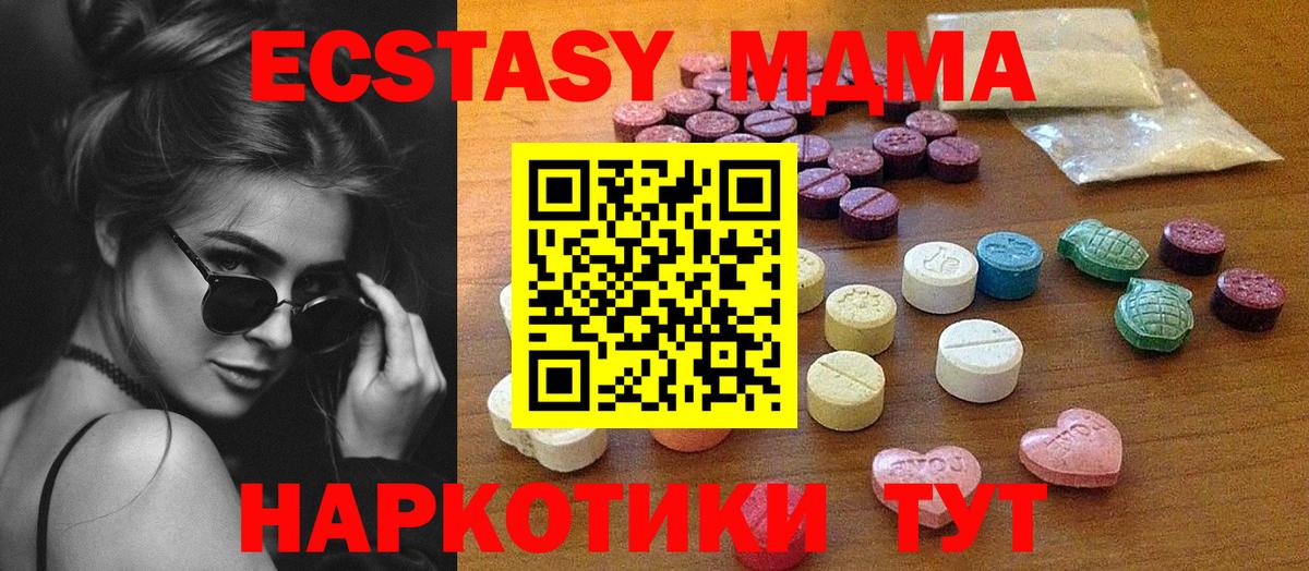 Ecstasy 280 MDMA Тайшет