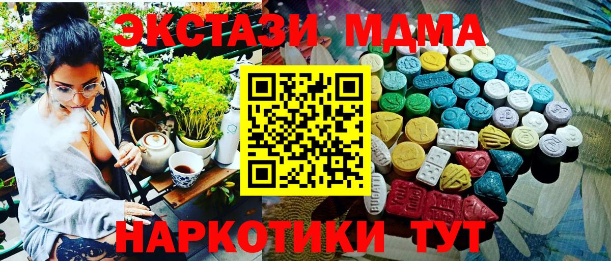 Ecstasy 250 мг  Вход с VPN  Тайшет  блэк спрут ONION  Ecstasy ешки  ЭКСТАЗИ 
