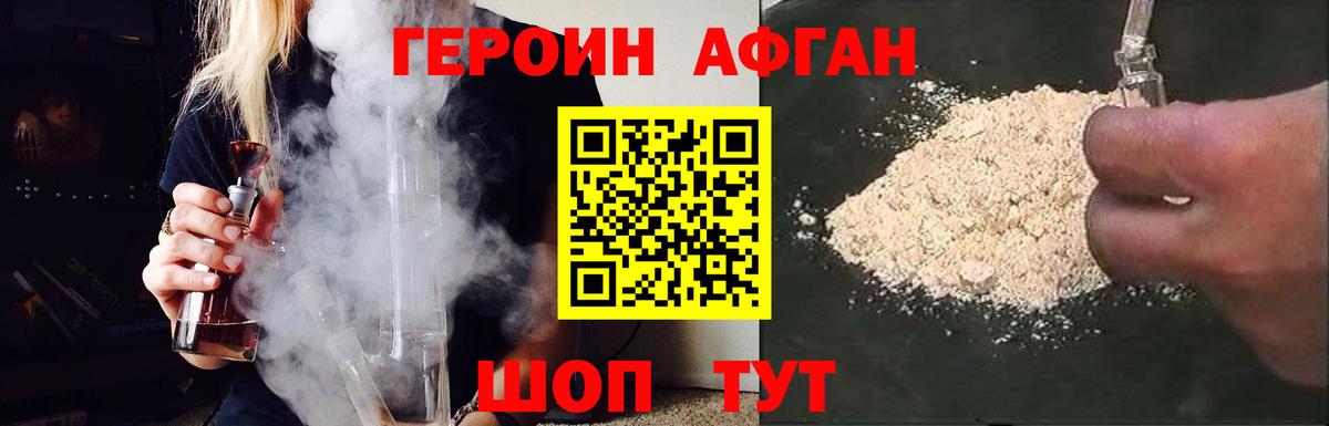 ГЕРОИН  ГЕРОИН Heroin  Вход с VPN  Тайшет 