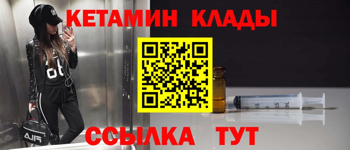Кетамин ketamine Тайшет