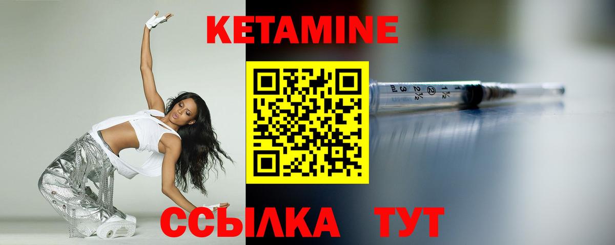 Тайшет  Кетамин VHQ  КЕТАМИН ketamine  Вход с VPN 