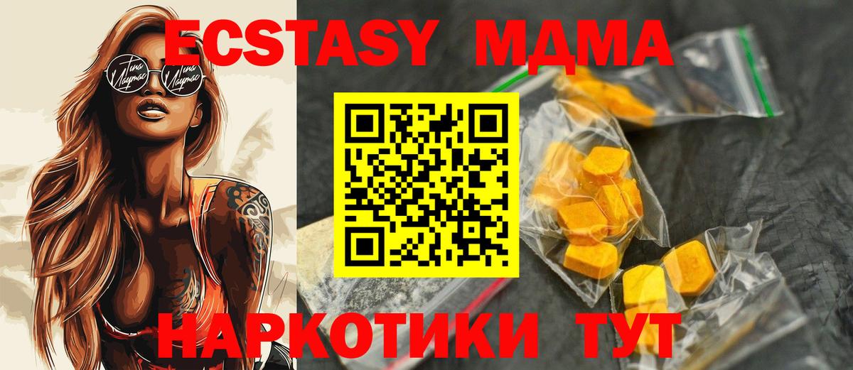 MDMA VHQ Тайшет