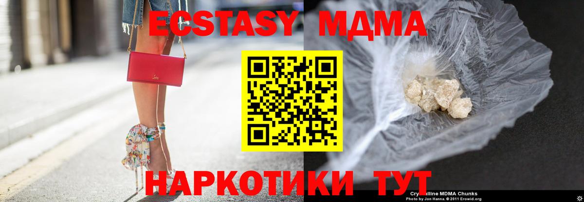 Тайшет  МДМА молли  Вход с VPN  МДМА  MDMA кристаллы 