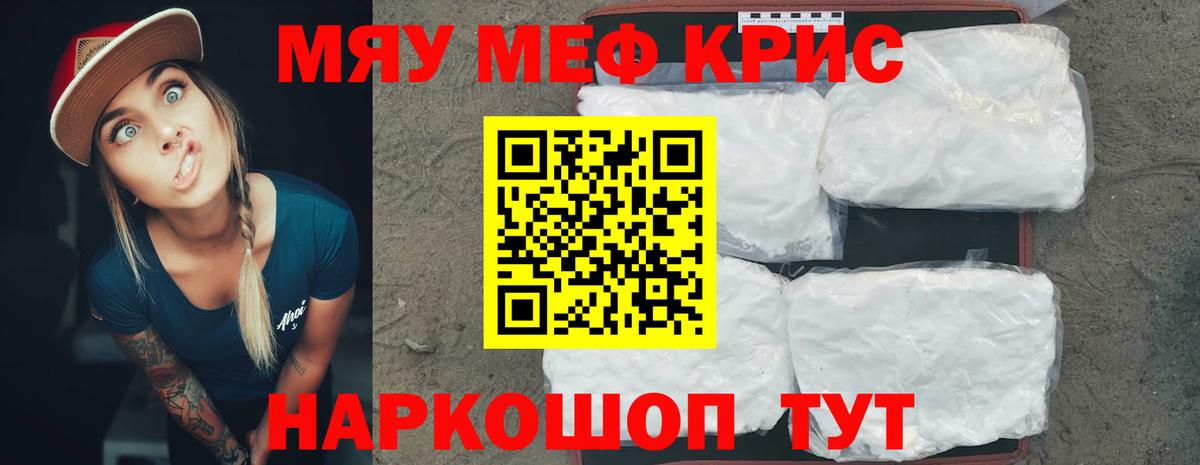Мефедрон  Тайшет