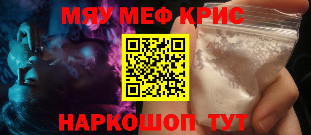 Меф mephedrone  Мефедрон  Тайшет  МЯУ-МЯУ  Вход с VPN 