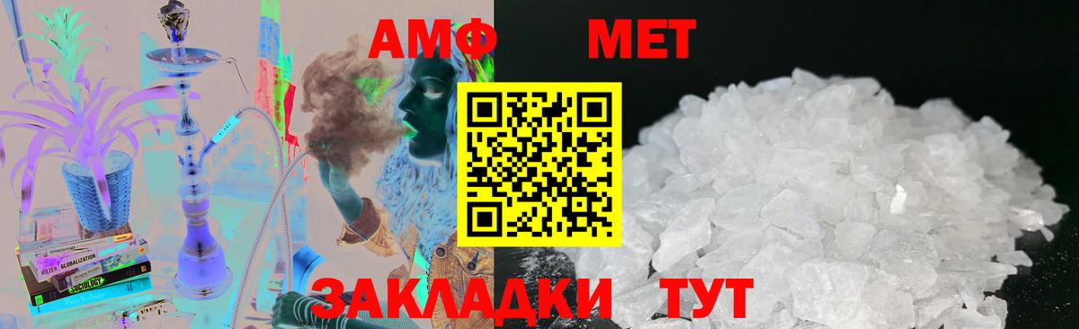 МЕТАМФЕТАМИН пудра Тайшет