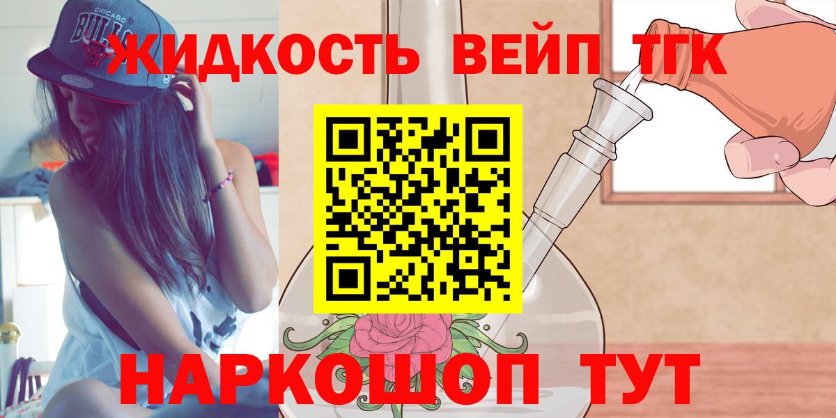 Дистиллят ТГК вейп Тайшет