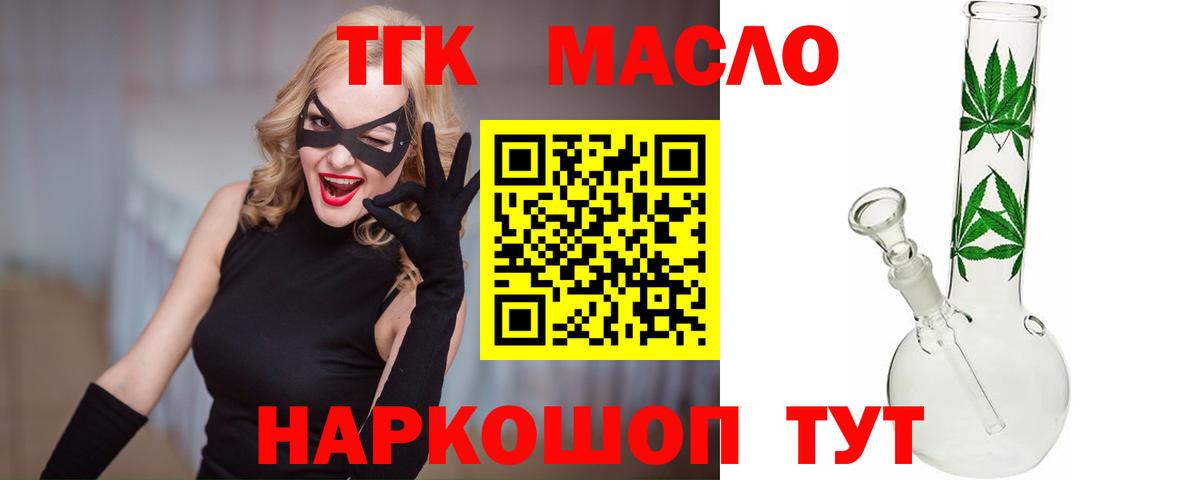 Тайшет  ТГК жижа  ТГК вейп с тгк  Вход с VPN 